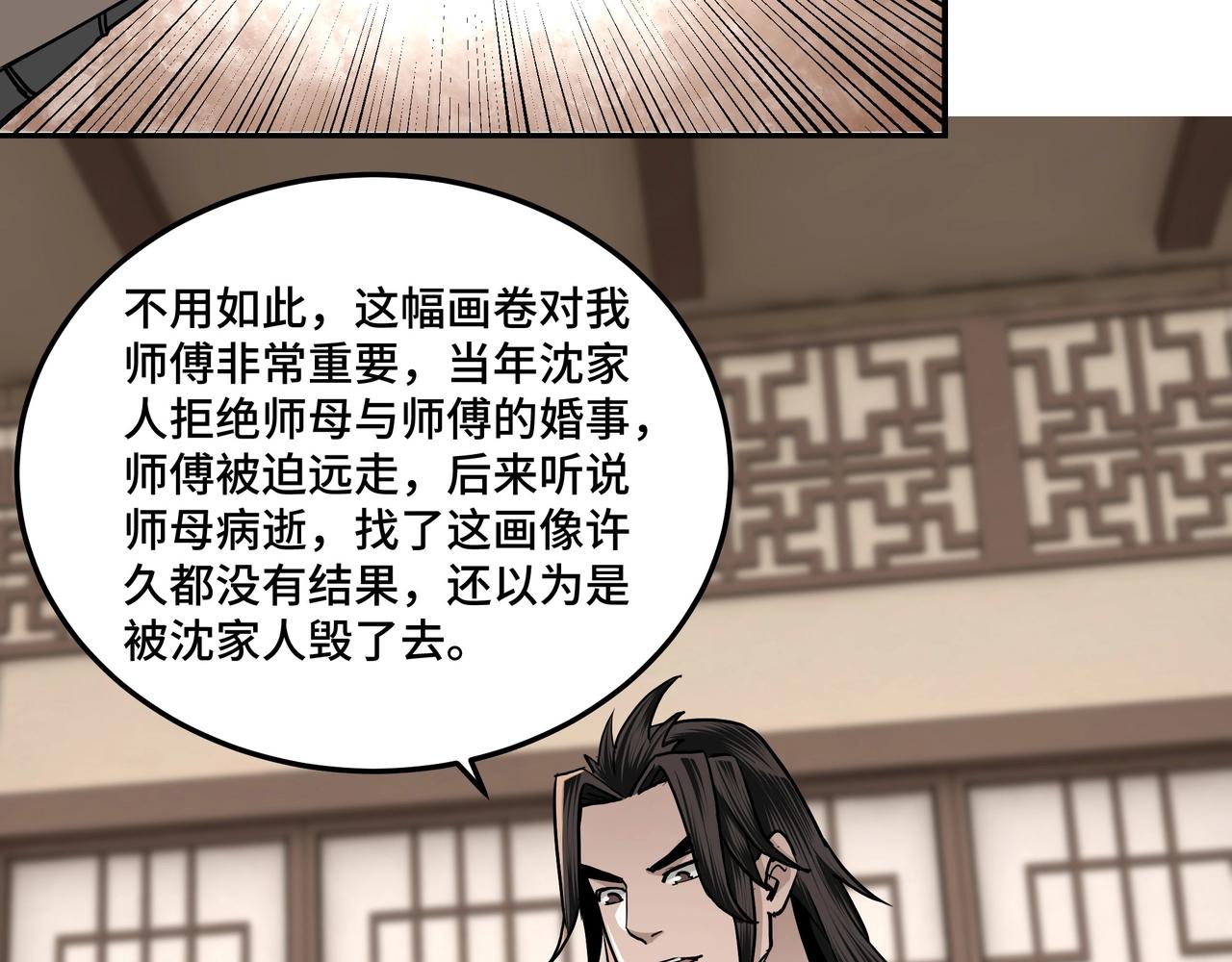 最强反派系统韩漫全集-第62话 侠义之士无删减无遮挡章节图片 