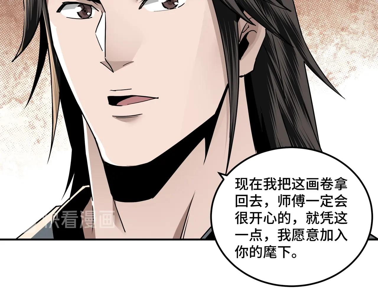 最强反派系统韩漫全集-第62话 侠义之士无删减无遮挡章节图片 