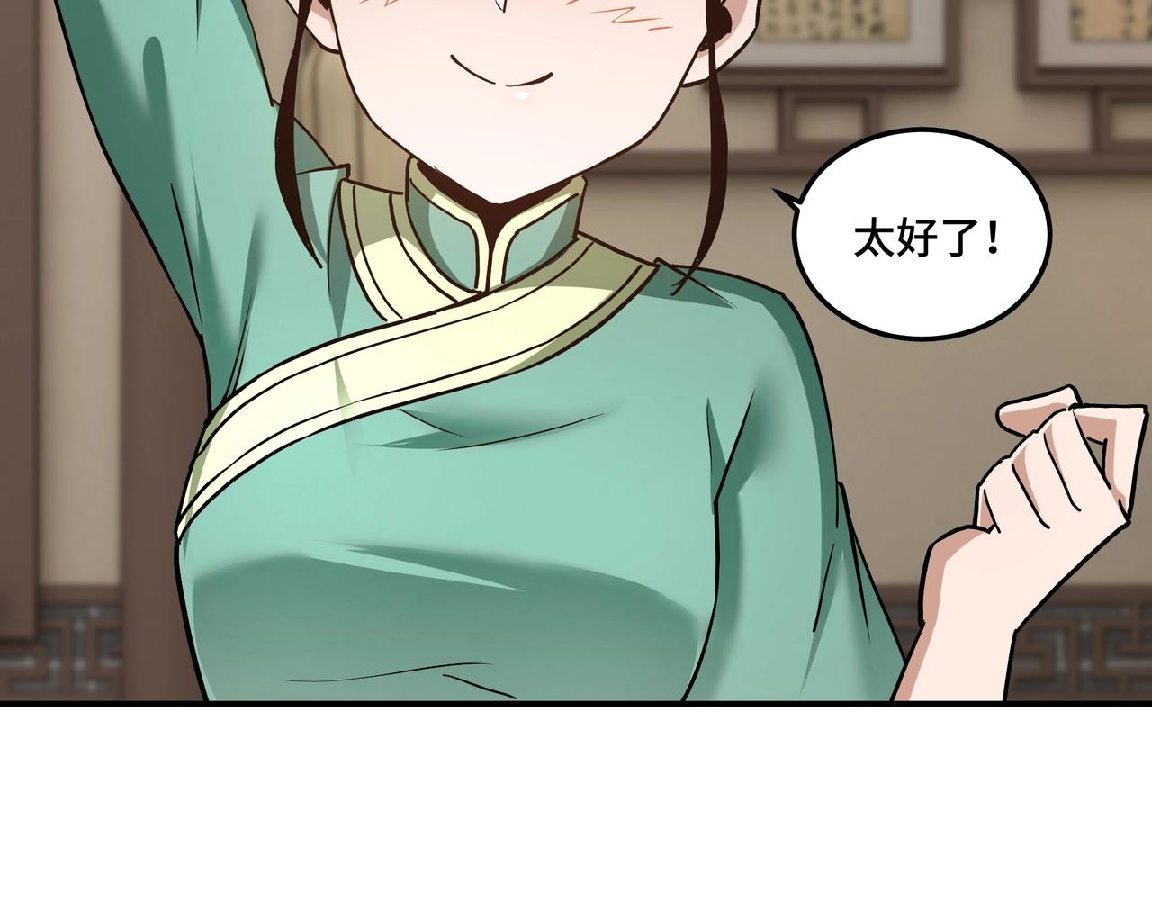 最强反派系统韩漫全集-第62话 侠义之士无删减无遮挡章节图片 