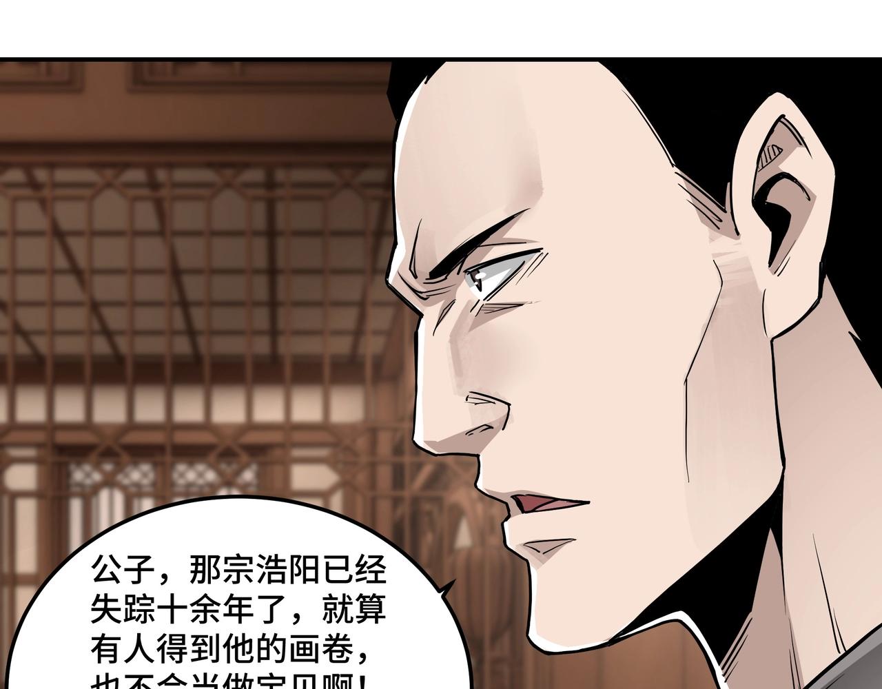 最强反派系统韩漫全集-第62话 侠义之士无删减无遮挡章节图片 