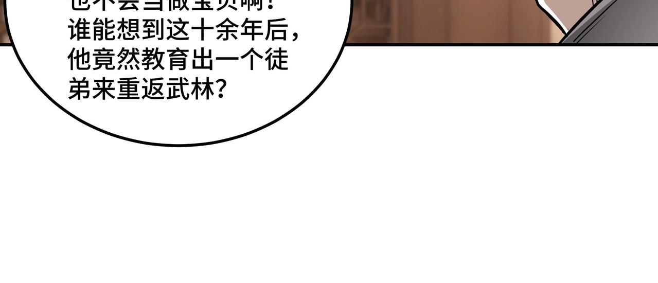 最强反派系统韩漫全集-第62话 侠义之士无删减无遮挡章节图片 
