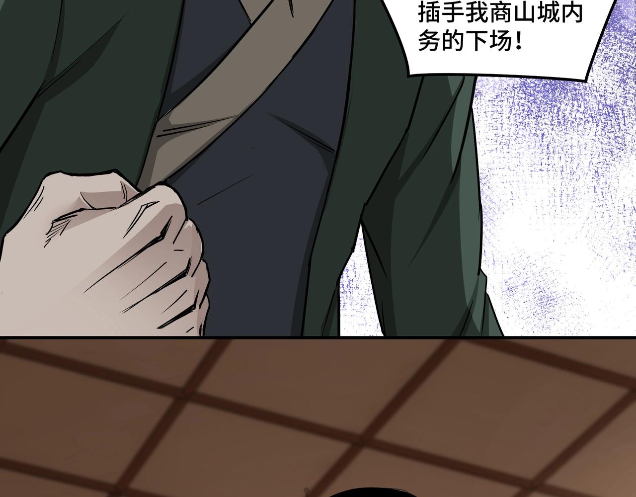 最强反派系统韩漫全集-第62话 侠义之士无删减无遮挡章节图片 