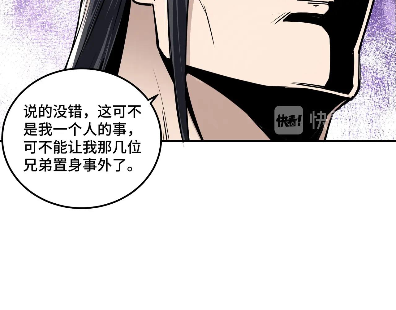 最强反派系统韩漫全集-第62话 侠义之士无删减无遮挡章节图片 