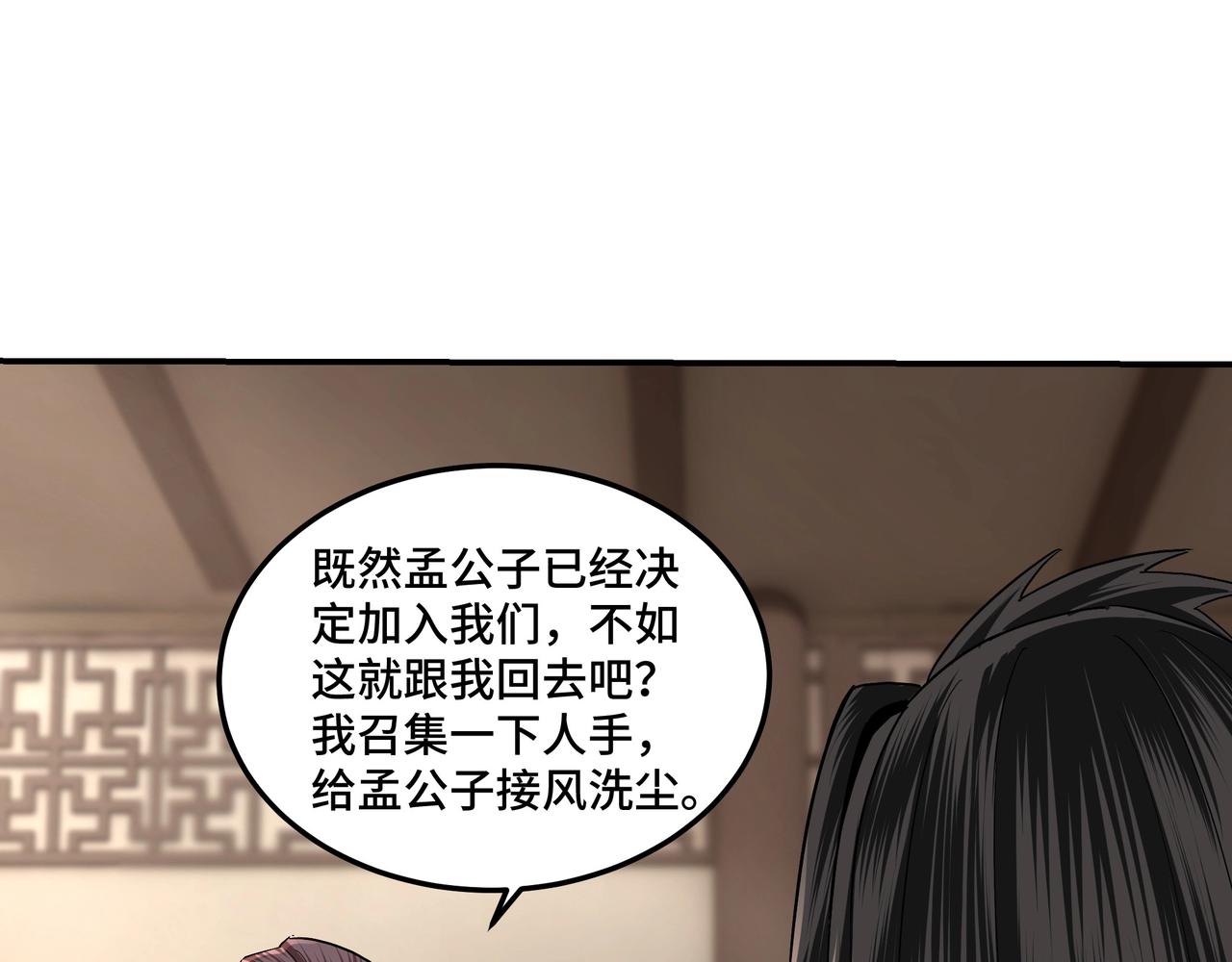 最强反派系统韩漫全集-第62话 侠义之士无删减无遮挡章节图片 