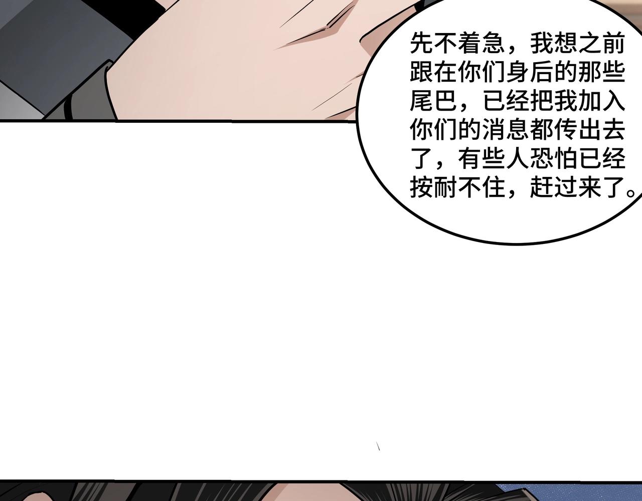 最强反派系统韩漫全集-第62话 侠义之士无删减无遮挡章节图片 