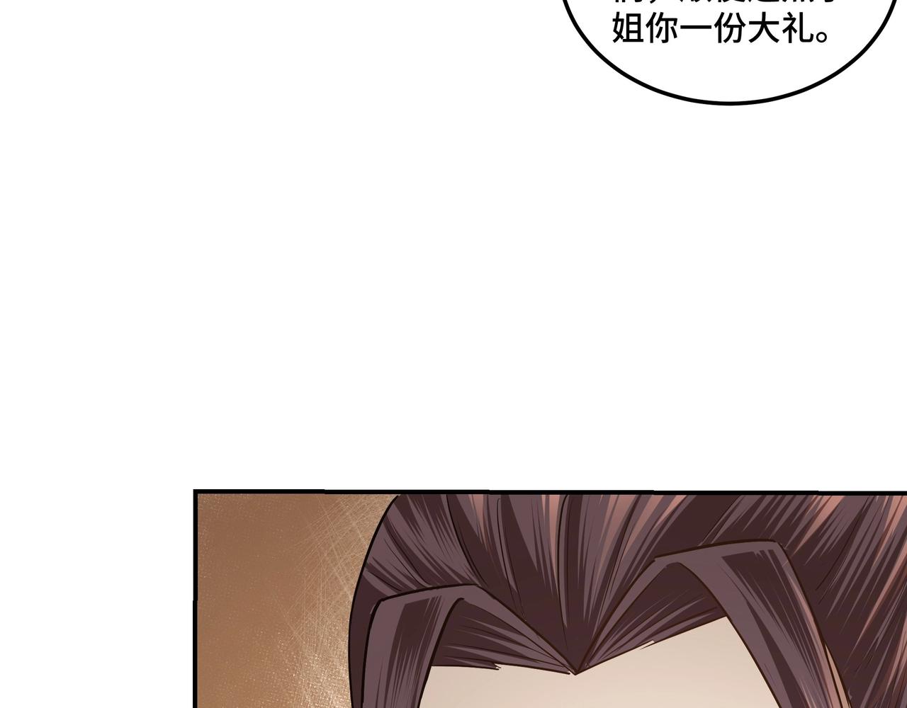 最强反派系统韩漫全集-第62话 侠义之士无删减无遮挡章节图片 