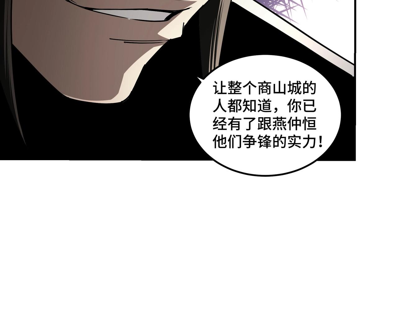 最强反派系统韩漫全集-第62话 侠义之士无删减无遮挡章节图片 