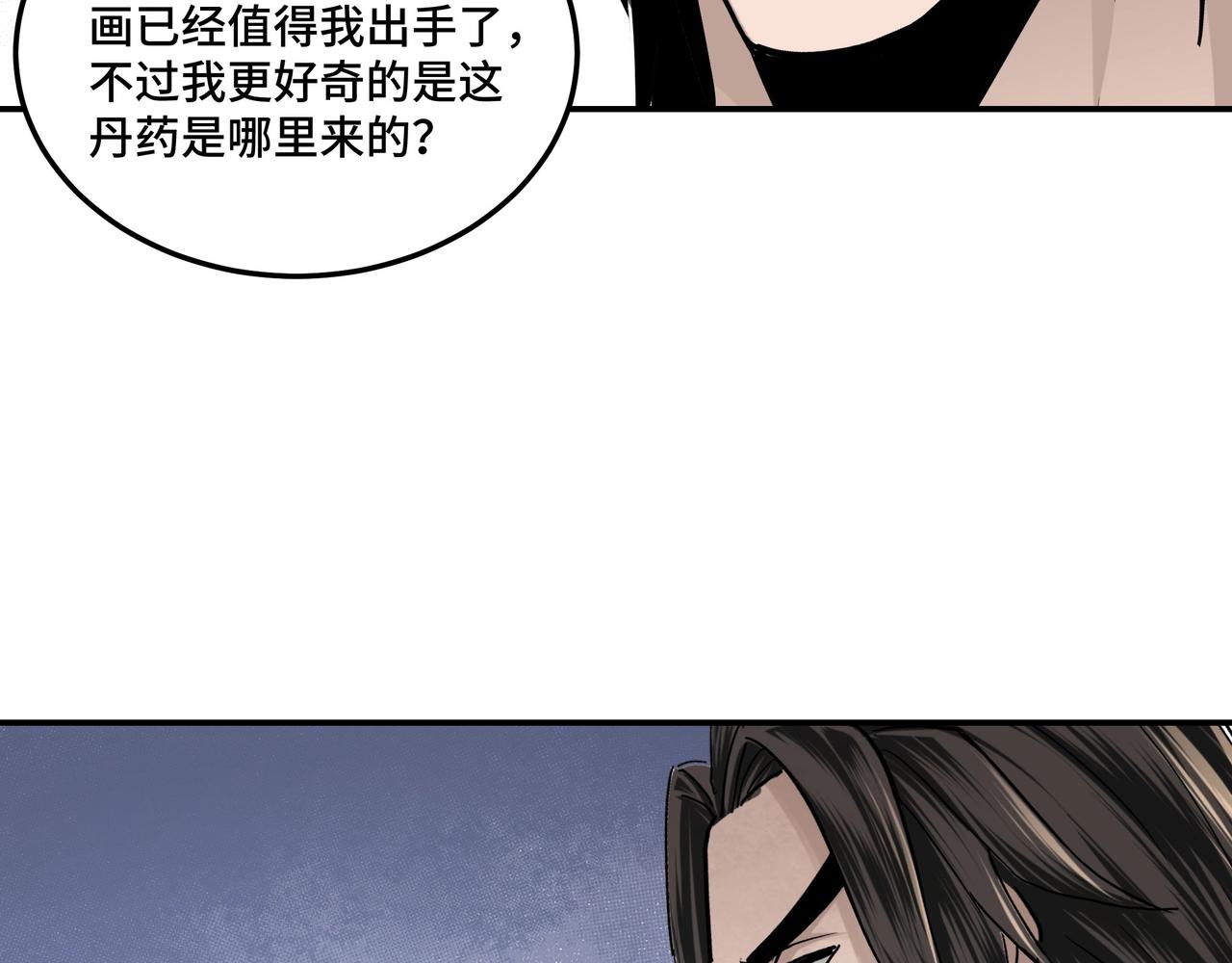 最强反派系统韩漫全集-第63话 父慈子孝？！无删减无遮挡章节图片 