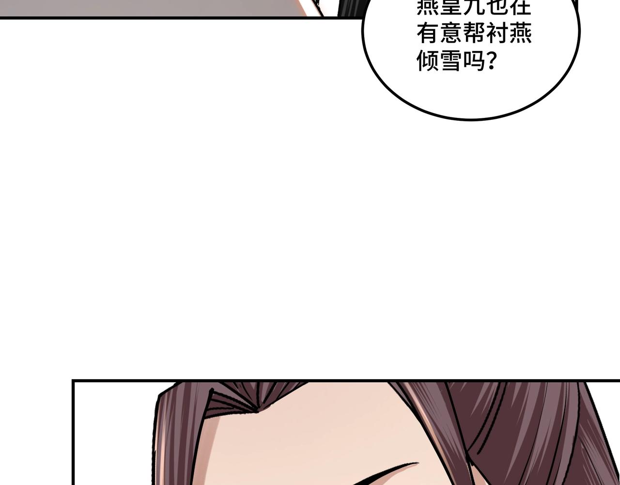 最强反派系统韩漫全集-第63话 父慈子孝？！无删减无遮挡章节图片 