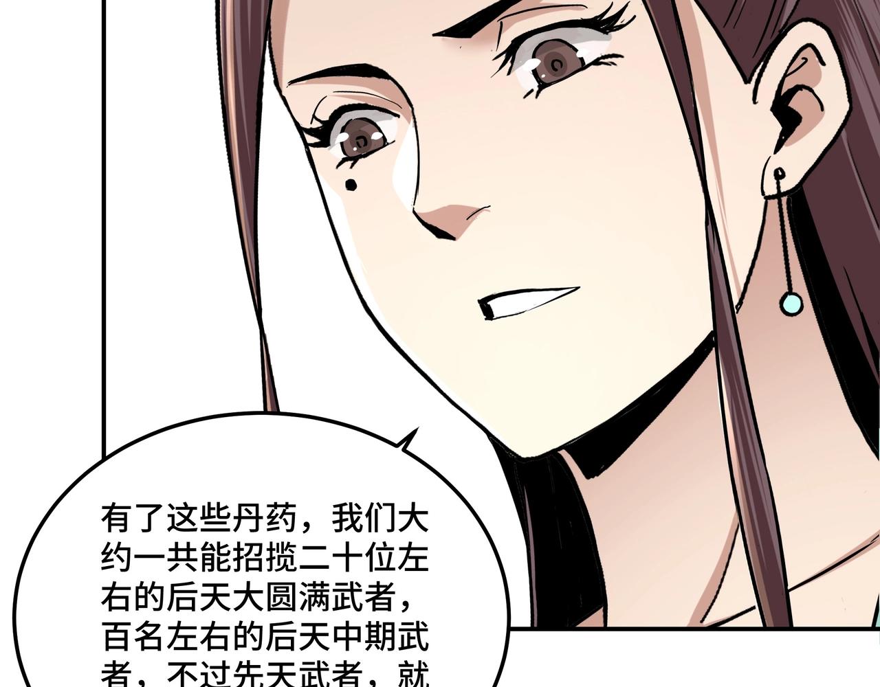 最强反派系统韩漫全集-第63话 父慈子孝？！无删减无遮挡章节图片 