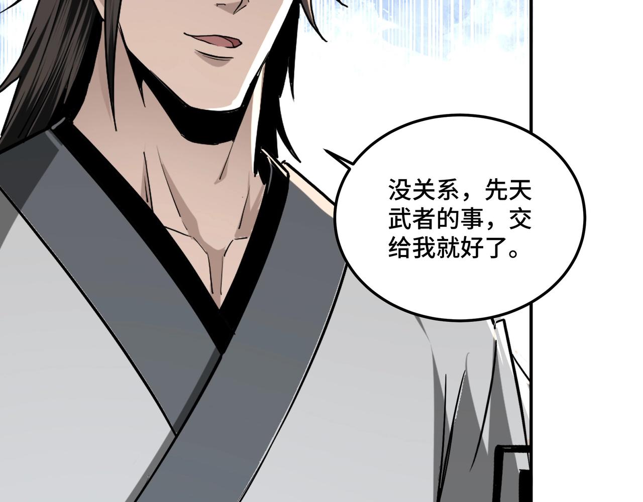 最强反派系统韩漫全集-第63话 父慈子孝？！无删减无遮挡章节图片 