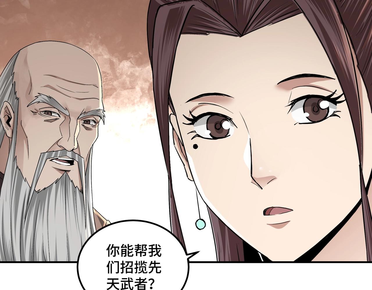 最强反派系统韩漫全集-第63话 父慈子孝？！无删减无遮挡章节图片 