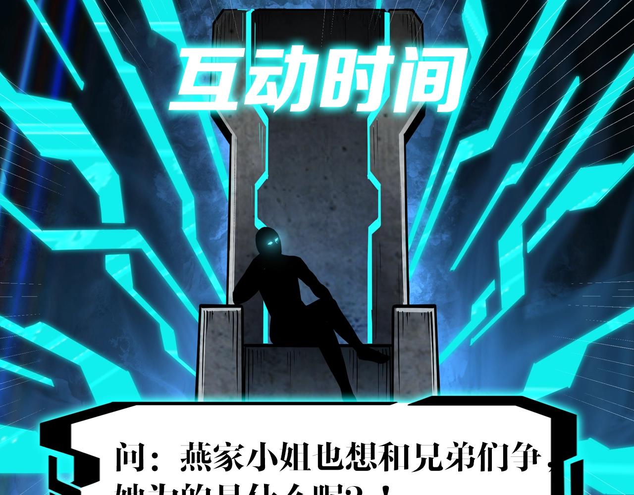 最强反派系统韩漫全集-第63话 父慈子孝？！无删减无遮挡章节图片 