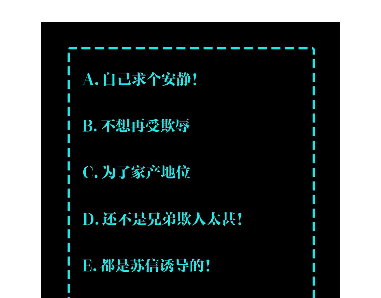 最强反派系统韩漫全集-第63话 父慈子孝？！无删减无遮挡章节图片 
