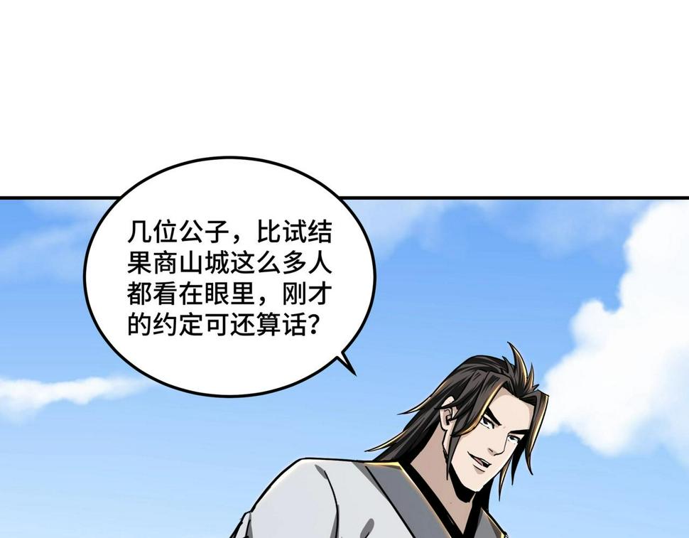 最强反派系统韩漫全集-第63话 父慈子孝？！无删减无遮挡章节图片 