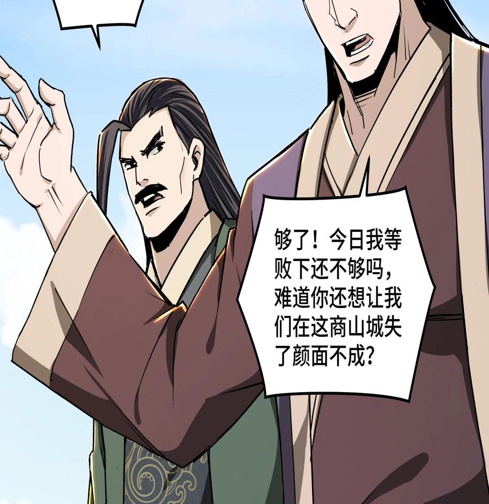 最强反派系统韩漫全集-第63话 父慈子孝？！无删减无遮挡章节图片 