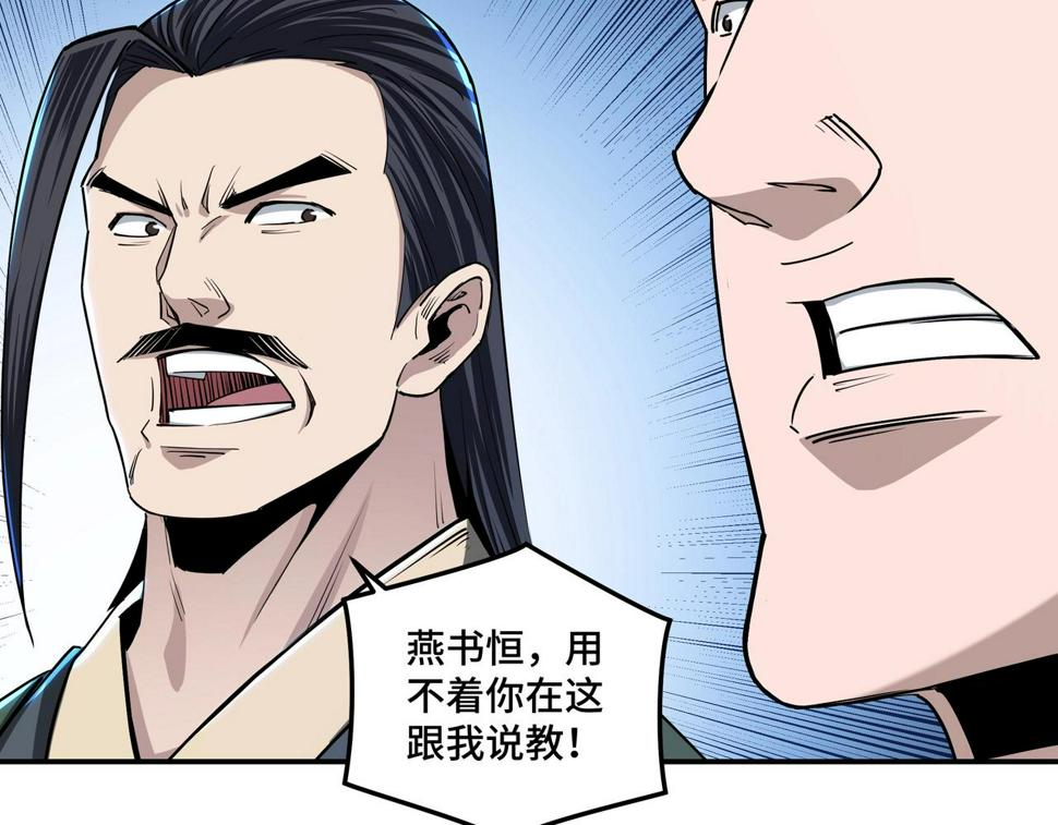 最强反派系统韩漫全集-第63话 父慈子孝？！无删减无遮挡章节图片 