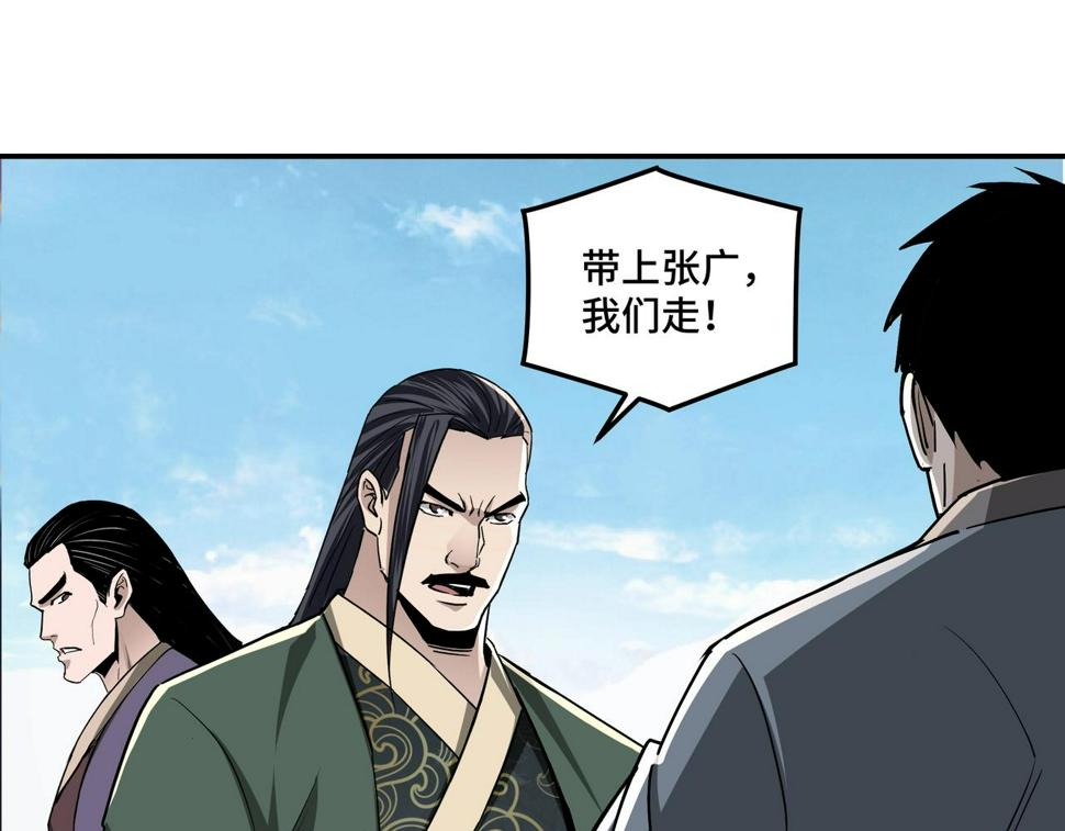 最强反派系统韩漫全集-第63话 父慈子孝？！无删减无遮挡章节图片 