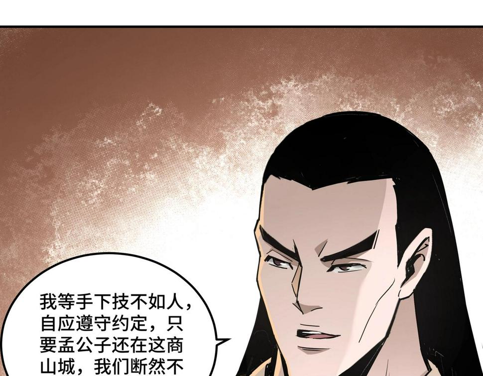 最强反派系统韩漫全集-第63话 父慈子孝？！无删减无遮挡章节图片 