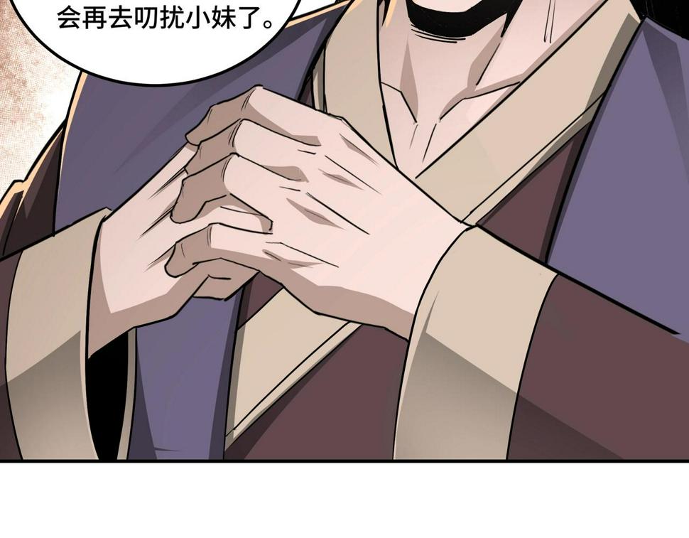 最强反派系统韩漫全集-第63话 父慈子孝？！无删减无遮挡章节图片 