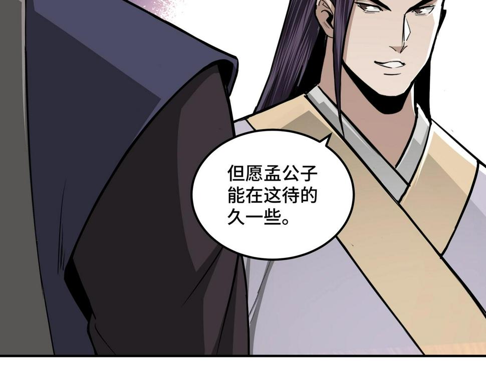最强反派系统韩漫全集-第63话 父慈子孝？！无删减无遮挡章节图片 