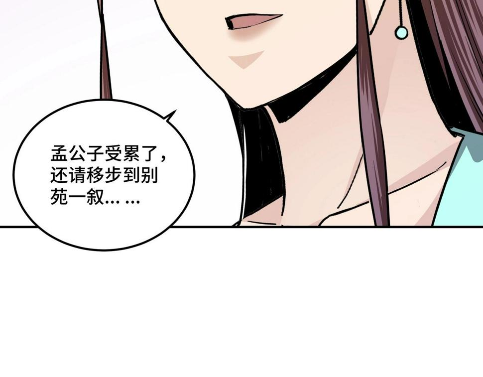最强反派系统韩漫全集-第63话 父慈子孝？！无删减无遮挡章节图片 
