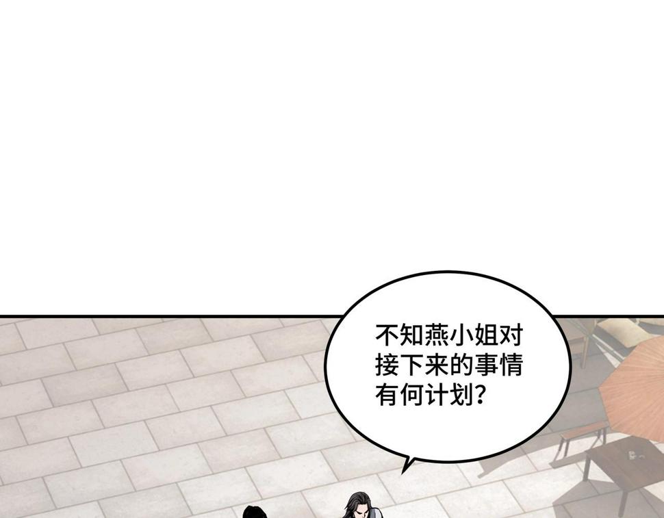 最强反派系统韩漫全集-第63话 父慈子孝？！无删减无遮挡章节图片 