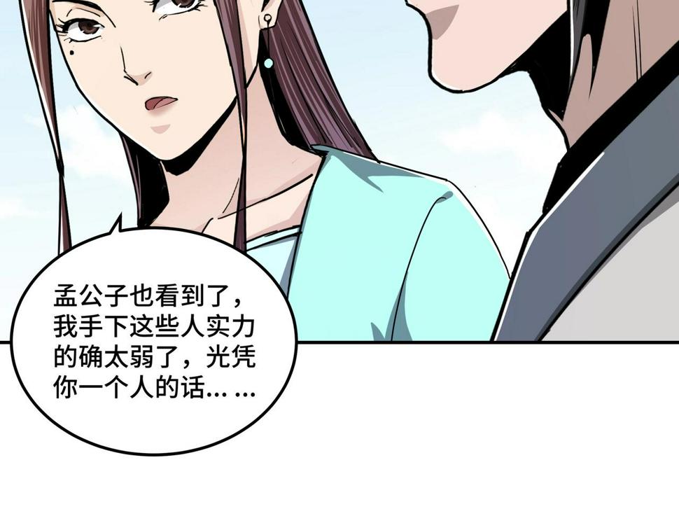 最强反派系统韩漫全集-第63话 父慈子孝？！无删减无遮挡章节图片 