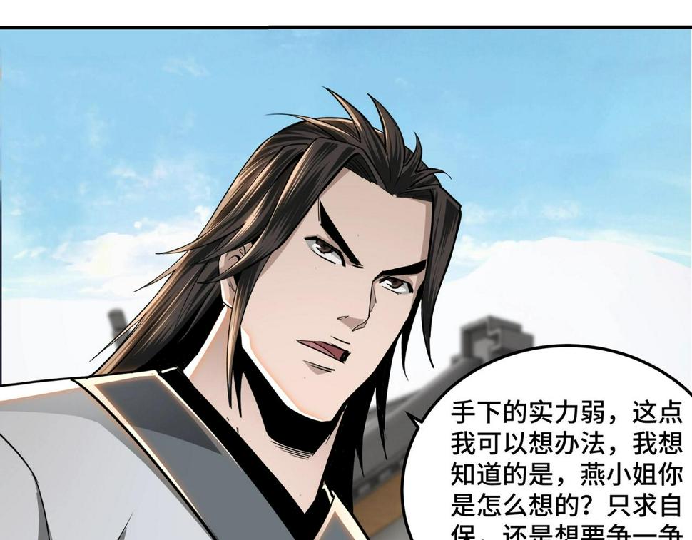 最强反派系统韩漫全集-第63话 父慈子孝？！无删减无遮挡章节图片 