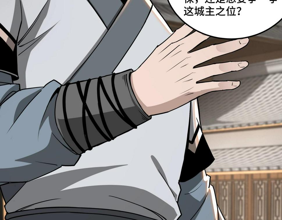 最强反派系统韩漫全集-第63话 父慈子孝？！无删减无遮挡章节图片 