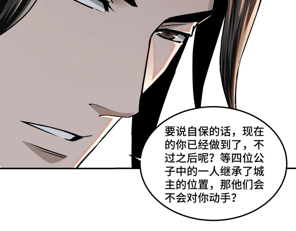 最强反派系统韩漫全集-第63话 父慈子孝？！无删减无遮挡章节图片 