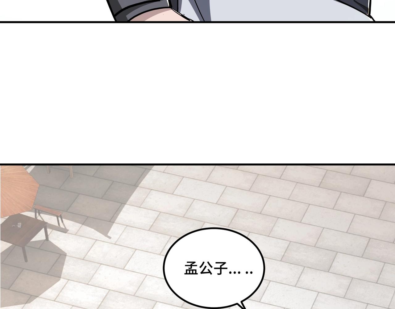 最强反派系统韩漫全集-第63话 父慈子孝？！无删减无遮挡章节图片 