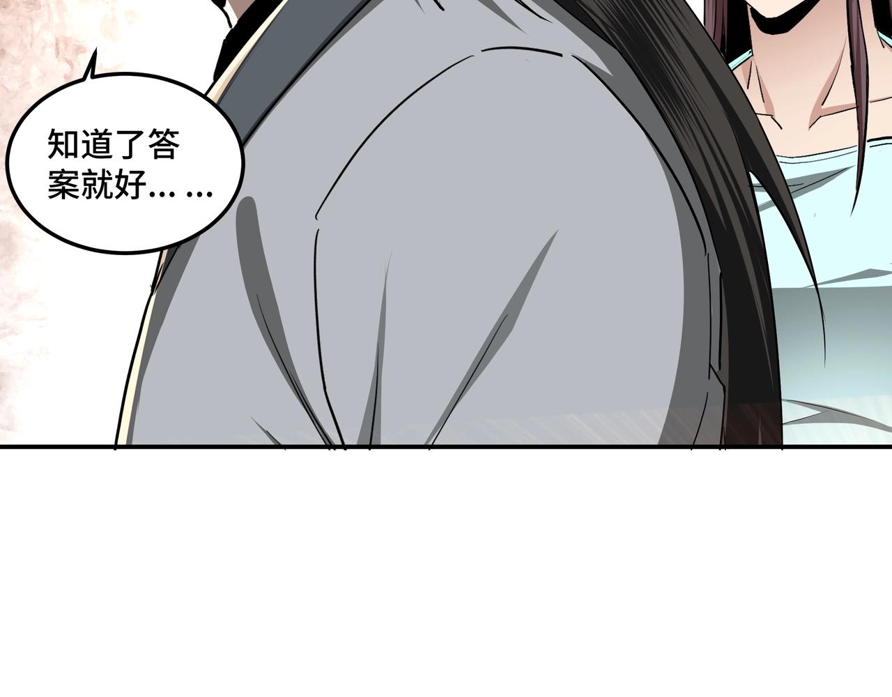 最强反派系统韩漫全集-第63话 父慈子孝？！无删减无遮挡章节图片 