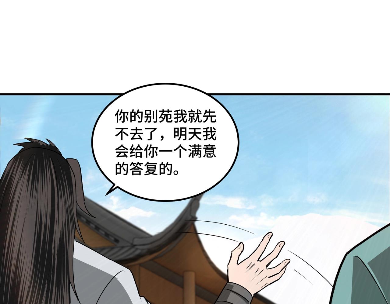 最强反派系统韩漫全集-第63话 父慈子孝？！无删减无遮挡章节图片 