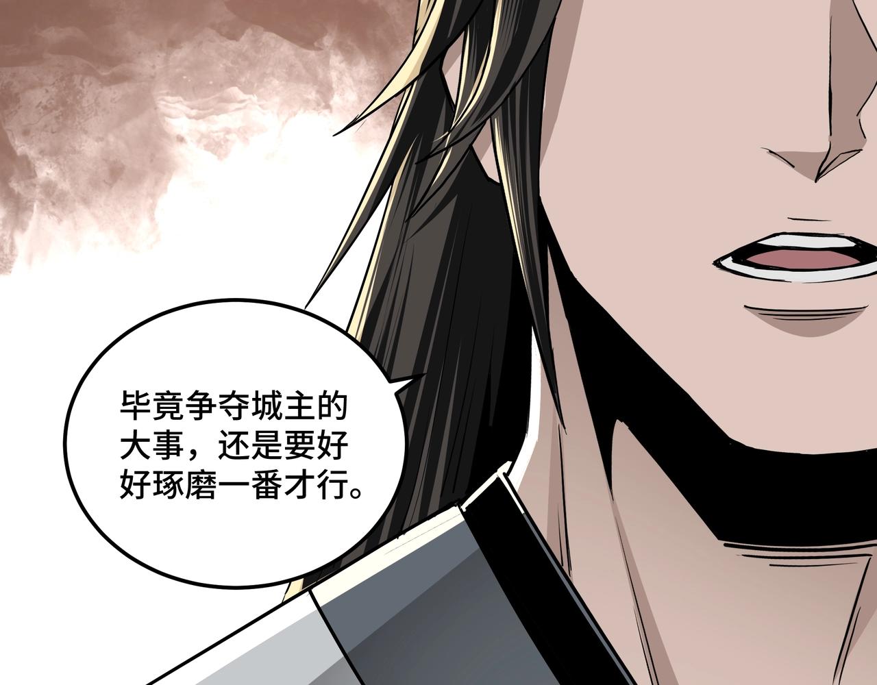 最强反派系统韩漫全集-第63话 父慈子孝？！无删减无遮挡章节图片 