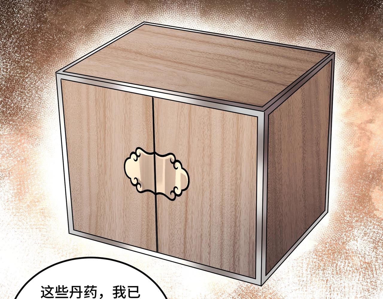 最强反派系统韩漫全集-第63话 父慈子孝？！无删减无遮挡章节图片 