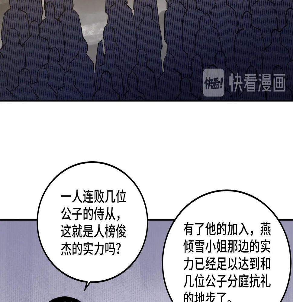 最强反派系统韩漫全集-第63话 父慈子孝？！无删减无遮挡章节图片 