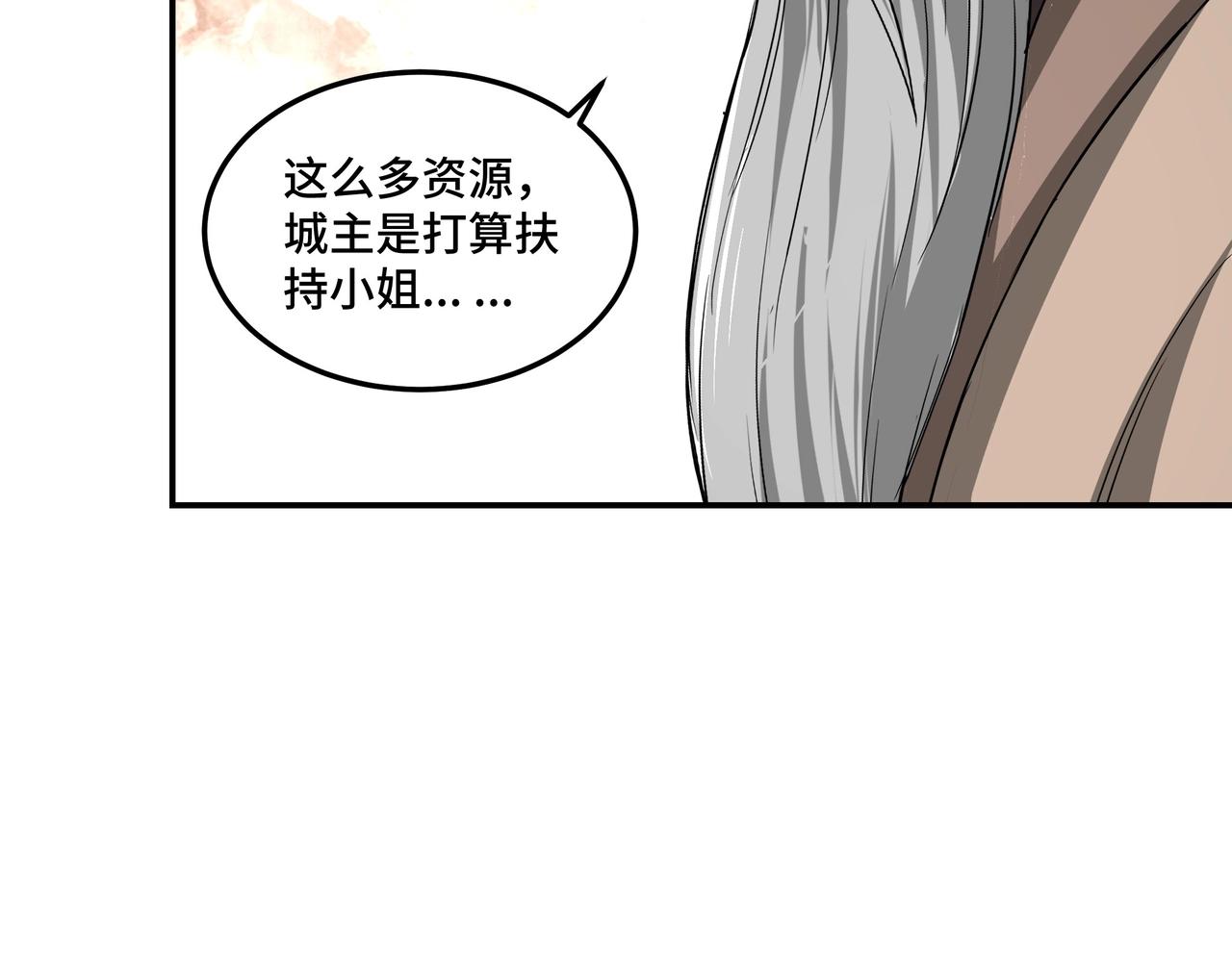 最强反派系统韩漫全集-第63话 父慈子孝？！无删减无遮挡章节图片 