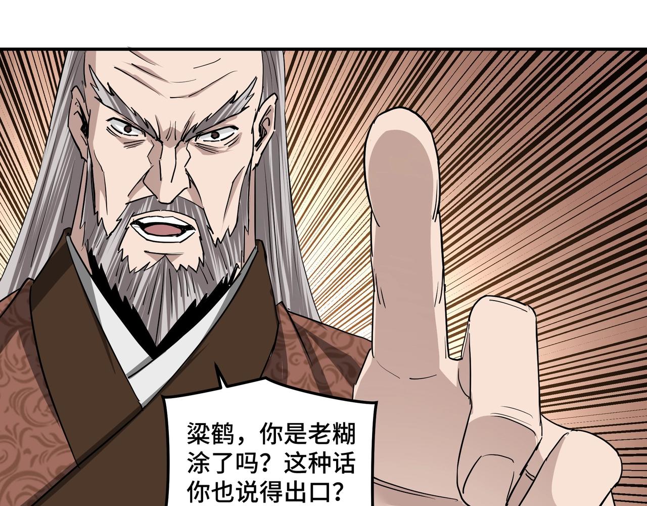 最强反派系统韩漫全集-第63话 父慈子孝？！无删减无遮挡章节图片 