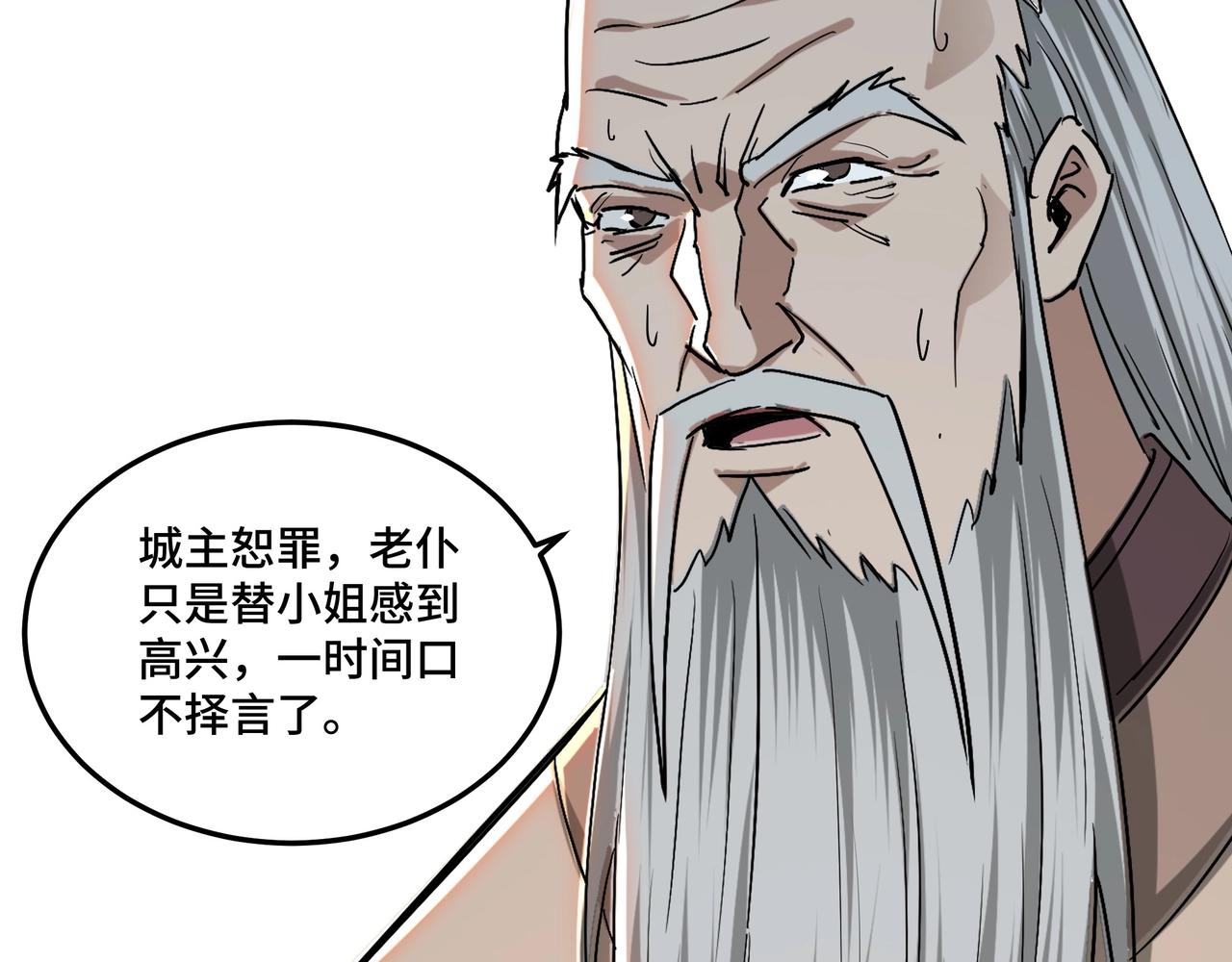 最强反派系统韩漫全集-第63话 父慈子孝？！无删减无遮挡章节图片 