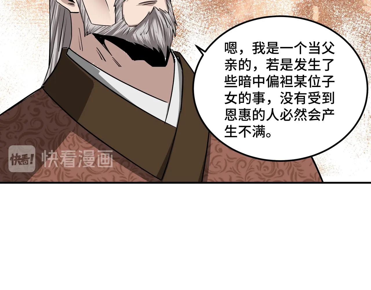 最强反派系统韩漫全集-第63话 父慈子孝？！无删减无遮挡章节图片 