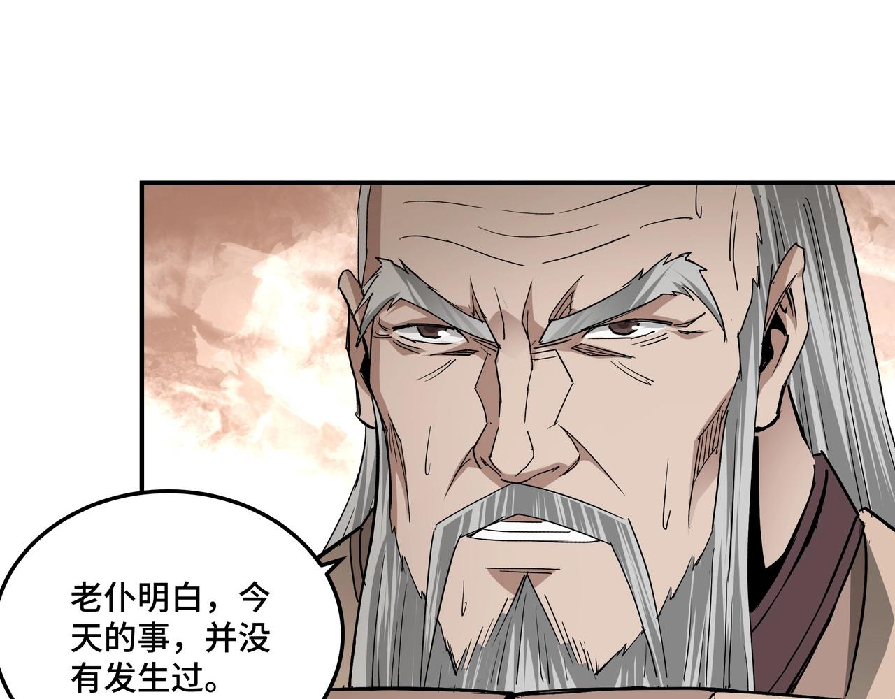 最强反派系统韩漫全集-第63话 父慈子孝？！无删减无遮挡章节图片 