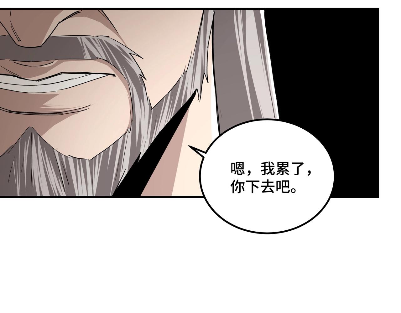 最强反派系统韩漫全集-第63话 父慈子孝？！无删减无遮挡章节图片 