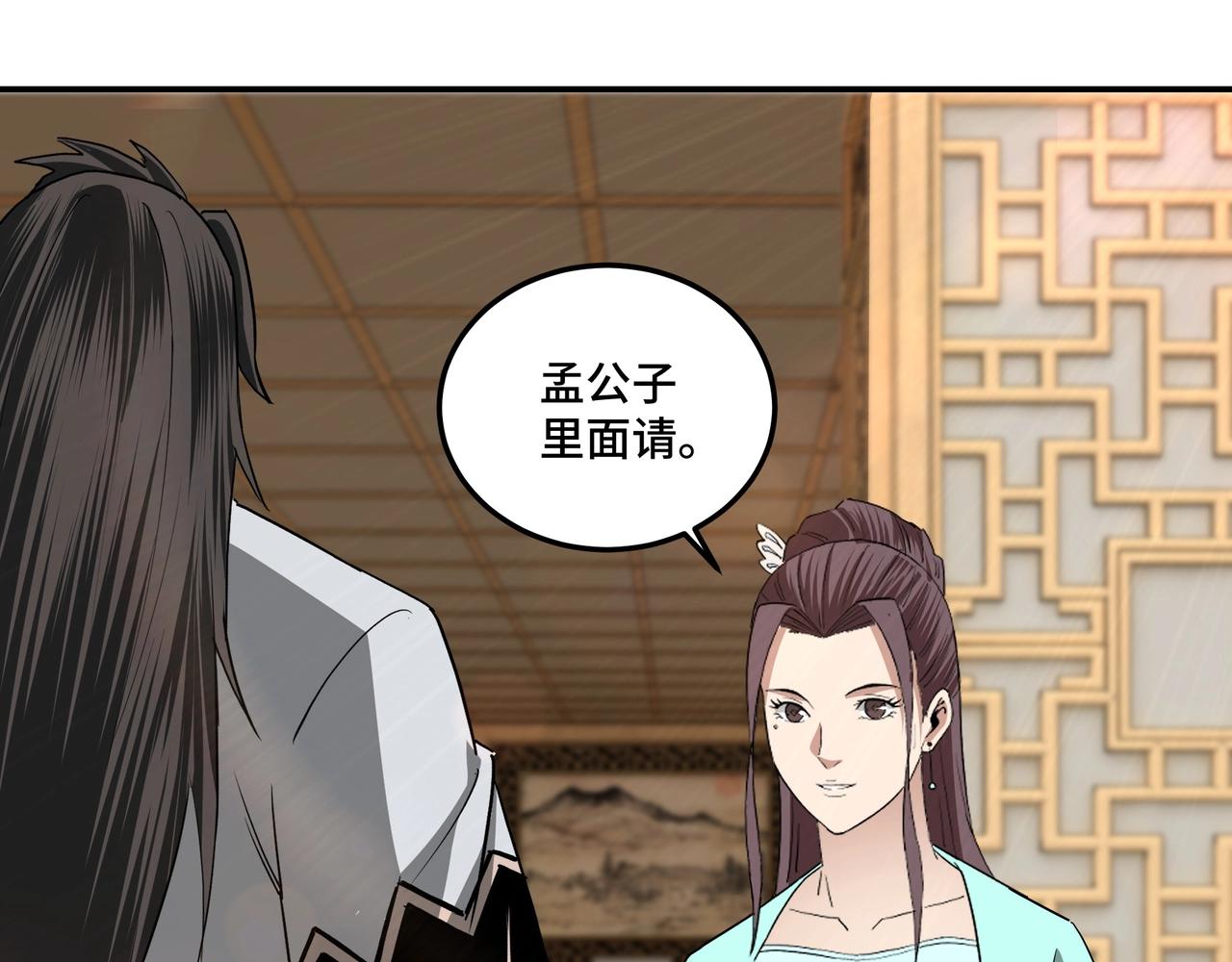最强反派系统韩漫全集-第63话 父慈子孝？！无删减无遮挡章节图片 
