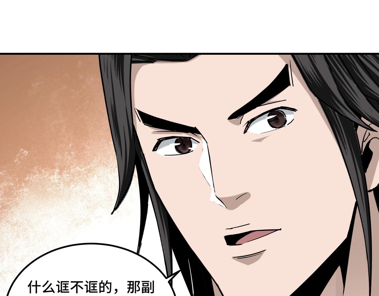 最强反派系统韩漫全集-第63话 父慈子孝？！无删减无遮挡章节图片 