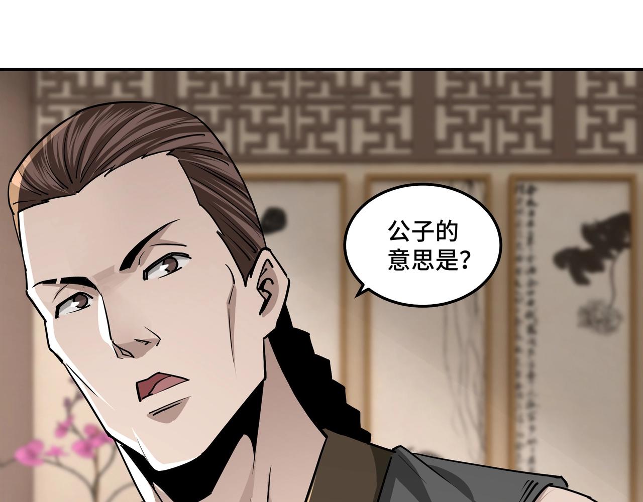 最强反派系统韩漫全集-第64话 招募无删减无遮挡章节图片 