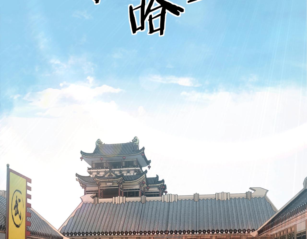 最强反派系统韩漫全集-第64话 招募无删减无遮挡章节图片 