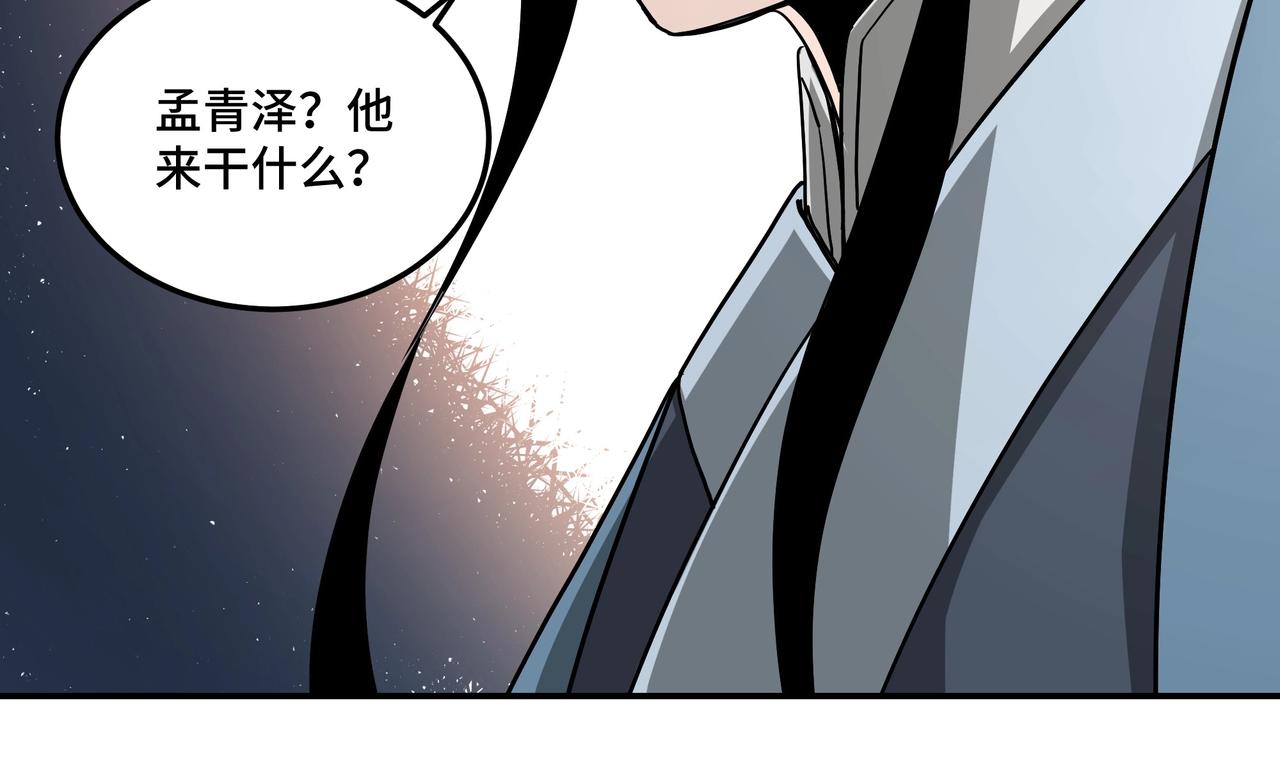 最强反派系统韩漫全集-第64话 招募无删减无遮挡章节图片 