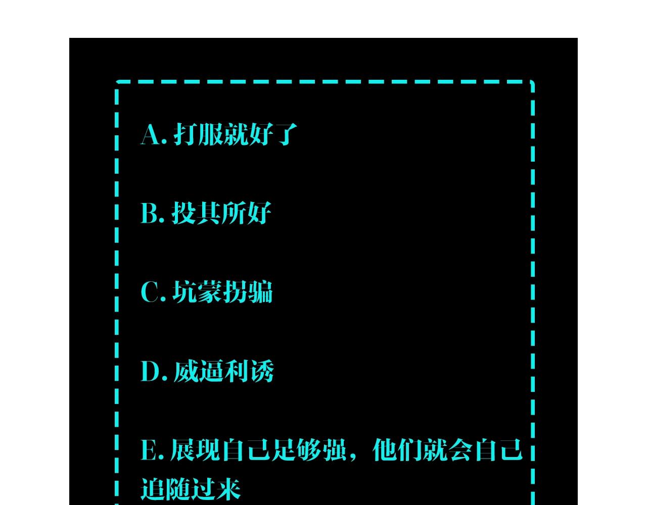 最强反派系统韩漫全集-第64话 招募无删减无遮挡章节图片 