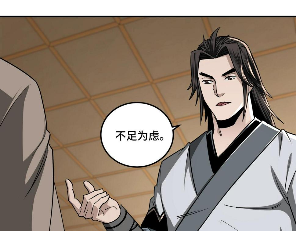 最强反派系统韩漫全集-第64话 招募无删减无遮挡章节图片 